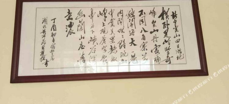崀山幽兰山庄图片