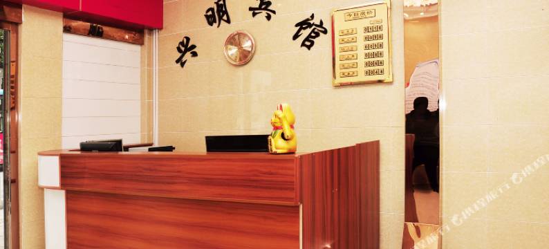 兴义兴明宾馆图片