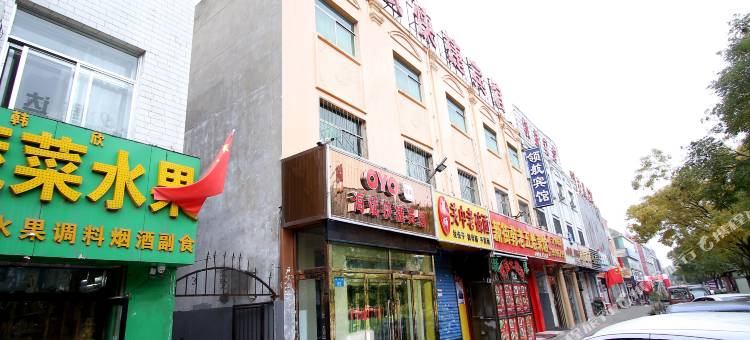 OYO榆林海斌快捷宾馆图片