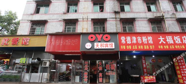 OYO益阳天和宾馆图片