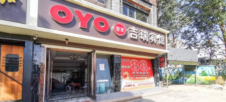 OYO南昌吉瑞宾馆图片