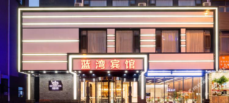大连蓝湾宾馆图片