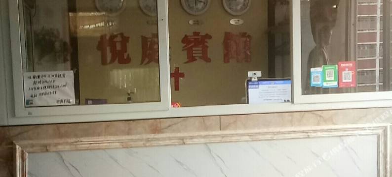 常熟悦庭宾馆图片