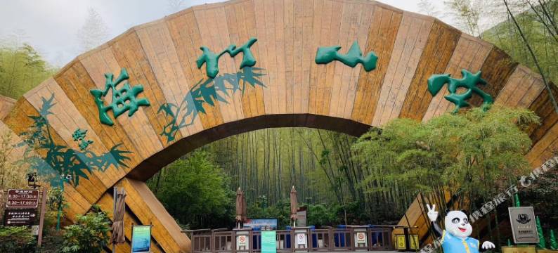 溧阳竹音山舍民宿图片