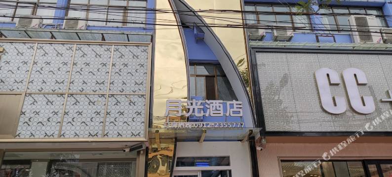 绥德月光酒店图片