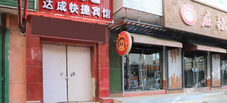 OYO太原达成快捷宾馆图片