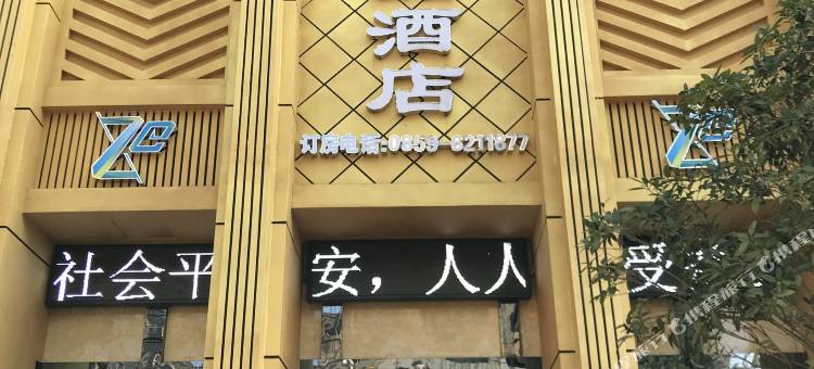 兴仁保利精品酒店图片