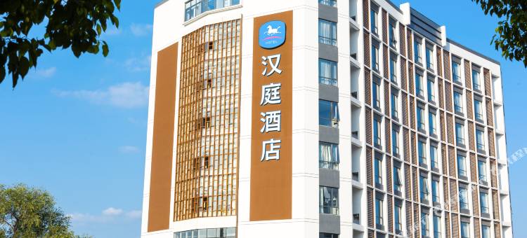 汉庭酒店(常熟沙家浜店)图片