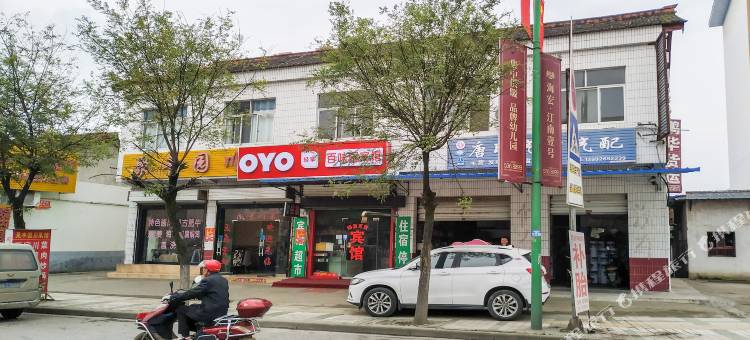 OYO汉中百味园宾馆图片