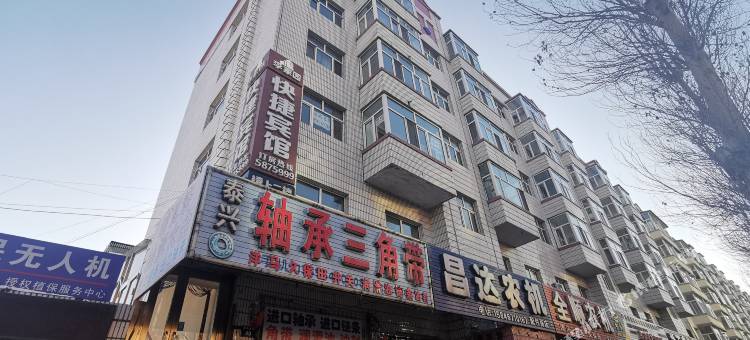 虎林李家园快捷宾馆图片