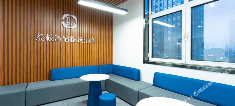 天津荔枝清宿精选酒店图片