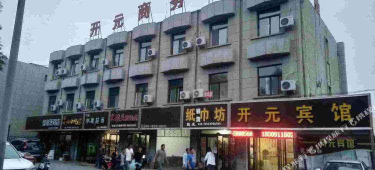 黄龙开元商务宾馆图片