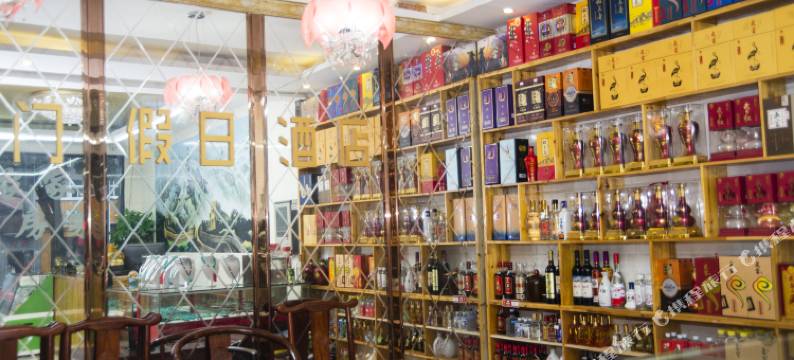 武当山如e家宾馆图片