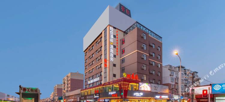 轻住酒店·澳嘉商务(大连西安路商业街香工街地铁站店)图片