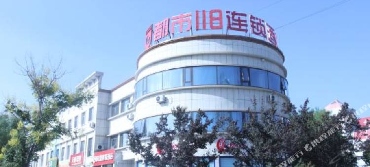 都市118连锁酒店(阳信冠兴商厦店)图片