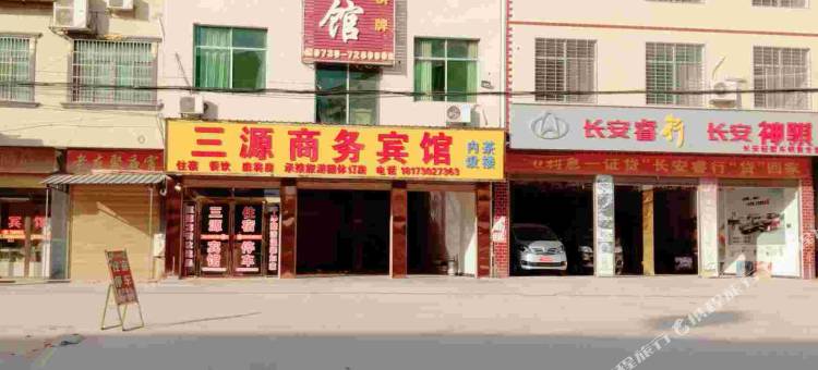 岳阳县三源宾馆图片
