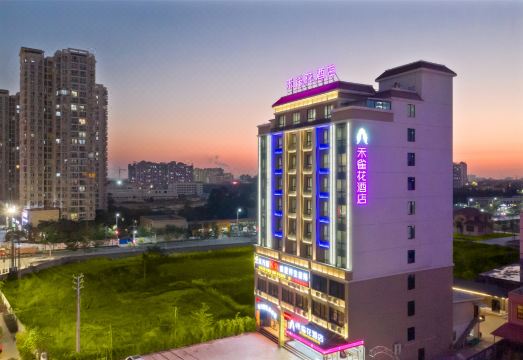 禾雀花酒店（东方高铁站店）外景图