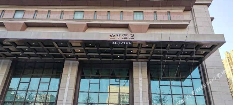 全季酒店(石家庄中山东路建华城市广场店)图片