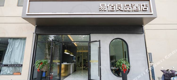 易佰良品酒店(芜湖德胜广场服务外包产业园店)图片