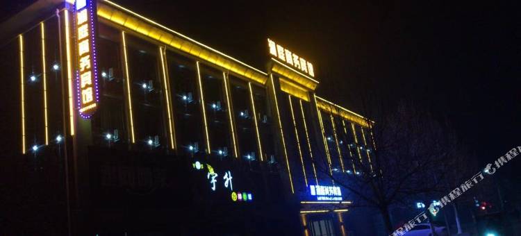 营口澜庭商务宾馆图片