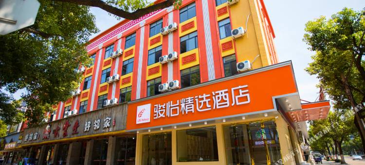 骏怡精选酒店(绍兴上虞步行街店)图片