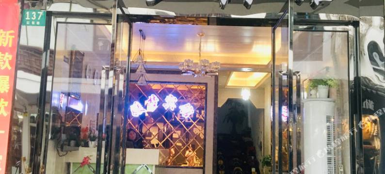 媛梦宾馆(上海松江站店)图片