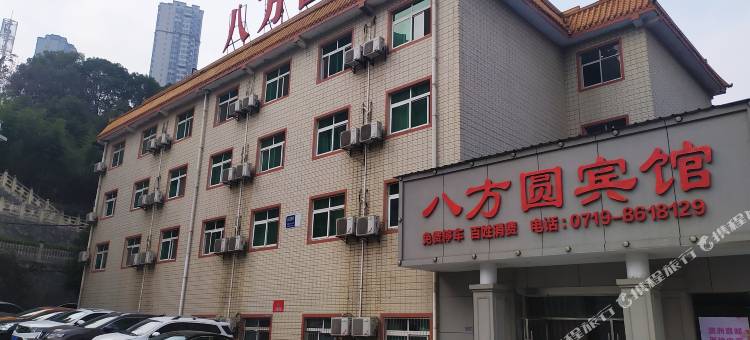 十堰八方圆宾馆图片