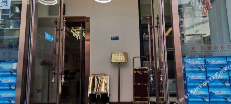 大连军哥商务宾馆图片