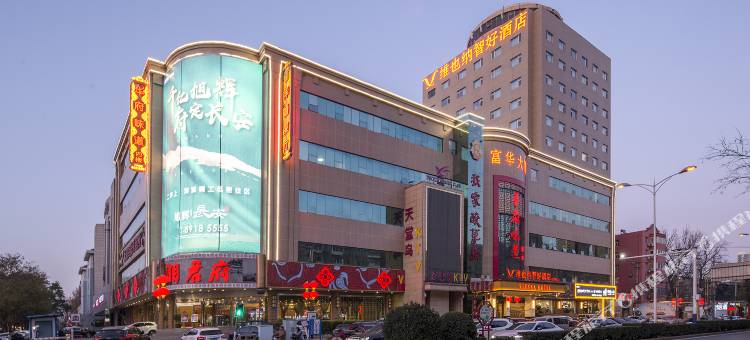 维也纳智好酒店(石家庄建华大街北宋地铁站店)图片