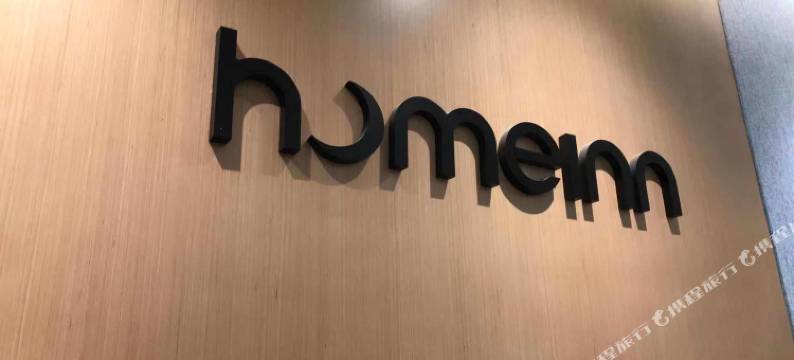 如家酒店·neo(广州天河天平架地铁站店)图片