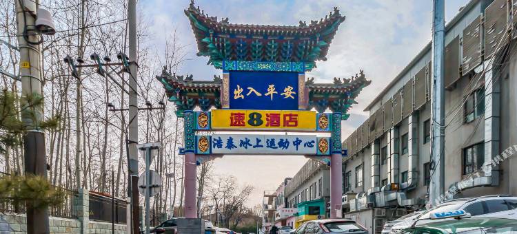 速8酒店(北京朝阳路兴隆店)图片