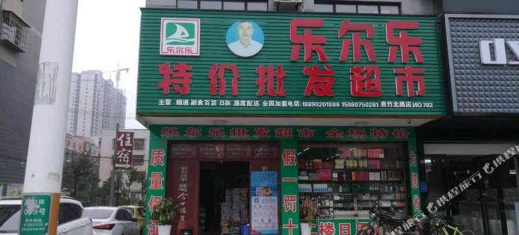 湘潭贵竹旅社图片