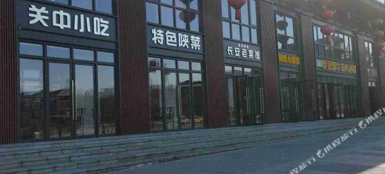 幸福里民宿(西安大雁塔大唐不夜城地铁站店)图片