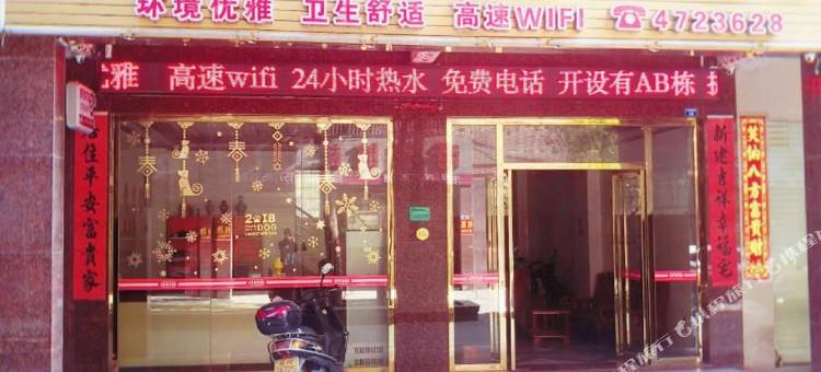 贵港梦舒宾馆图片