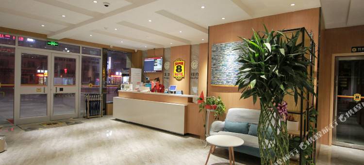 速8酒店(岷县当归城店)图片