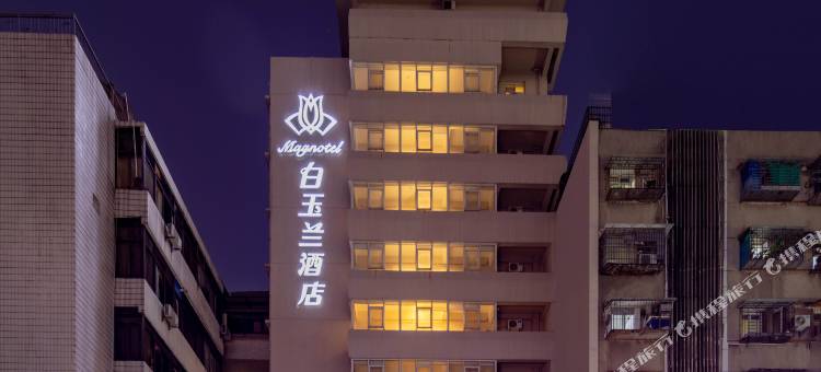 白玉兰酒店(厦门大学世茂双子塔店)图片