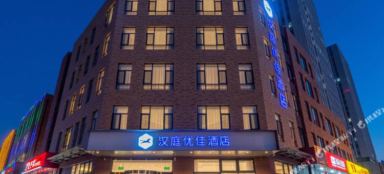 汉庭优佳酒店(济南唐冶店)图片