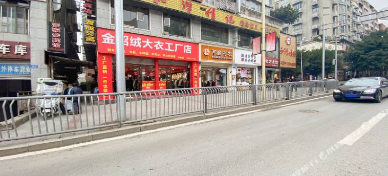 重庆梦逸而宾馆图片