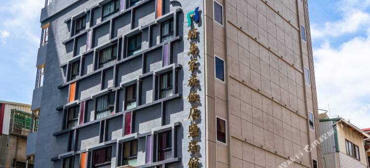 鲔鱼家族饭店-盐埕馆图片
