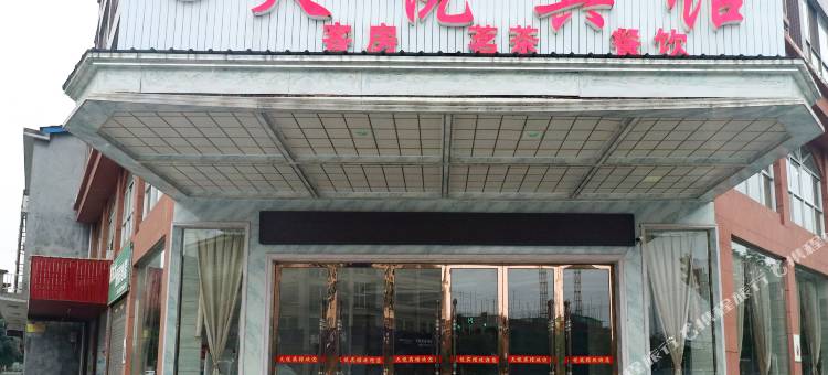 华容天悦宾馆图片