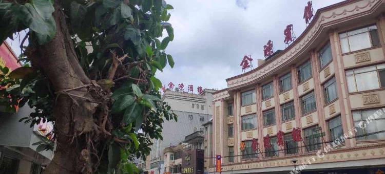 紫金金源宾馆图片
