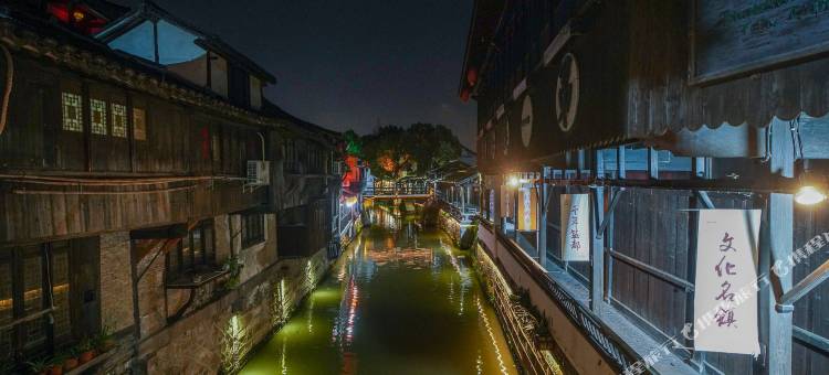 优家臻选酒店(上海新场古镇店)图片