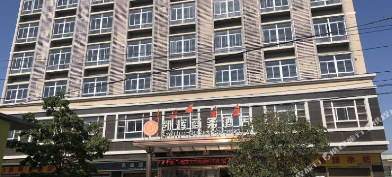 东方凯辉商务酒店图片