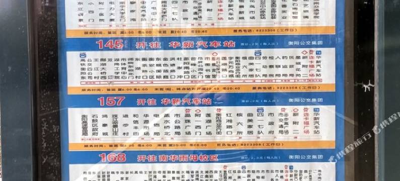 衡阳芮家公寓图片