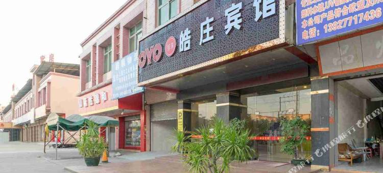 OYO佛山皓庄宾馆(南海金沙联沙店)图片
