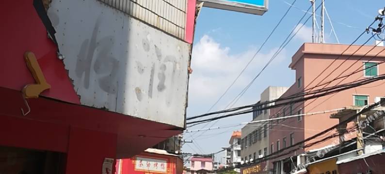 晋江供销社旅馆图片