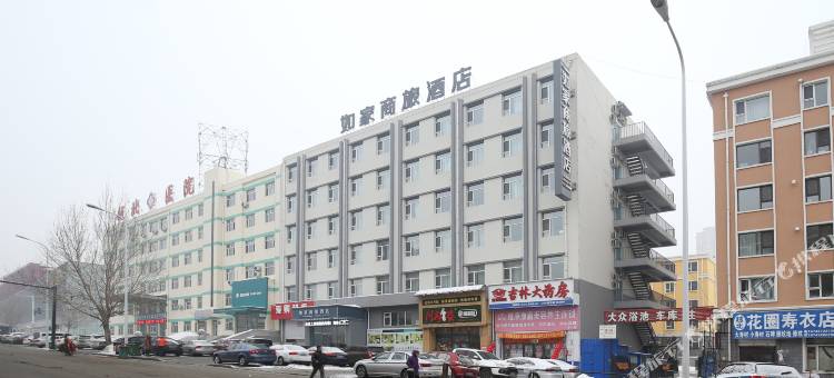 如家商旅酒店(吉林大润发四店莲山路店)图片