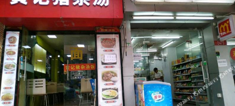 向群宾馆(广州市二宫店)图片