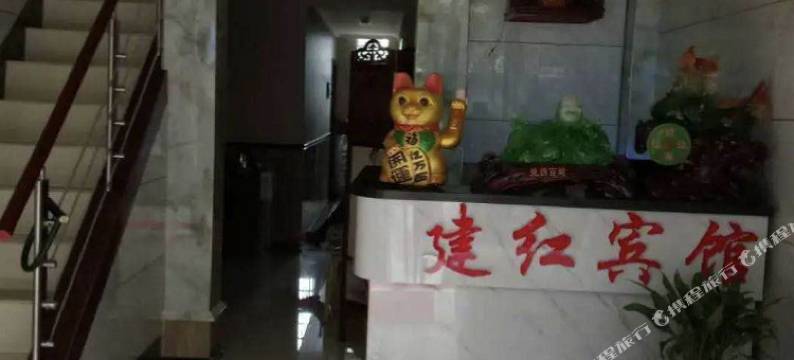 湘阴建红宾馆图片