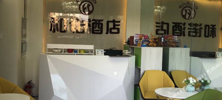 昆明避风港家庭主题公寓酒店图片